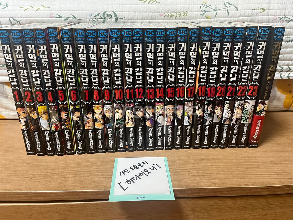 귀멸의칼날 만화책 전권세트 팝니다--2