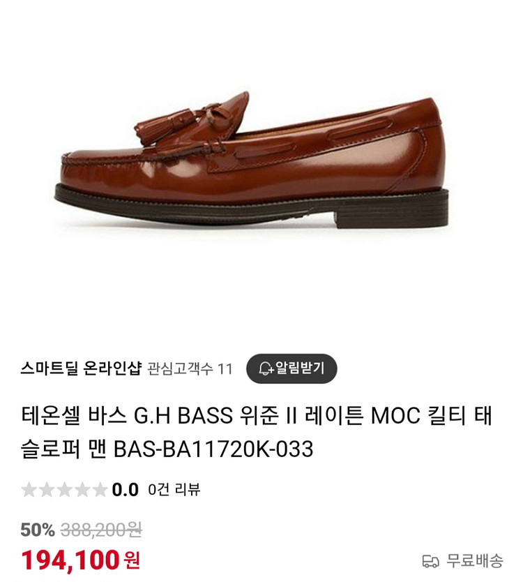 바스 위준 태슬로퍼 (255)--6