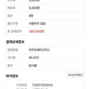 트레비스 스캇 공연 GA3 16xx 단석 판매!