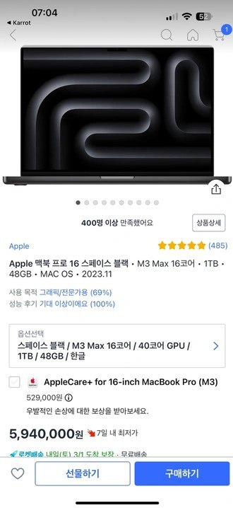 맥북프로16인치M3Max(48gbRAM,1TBSSD)--7