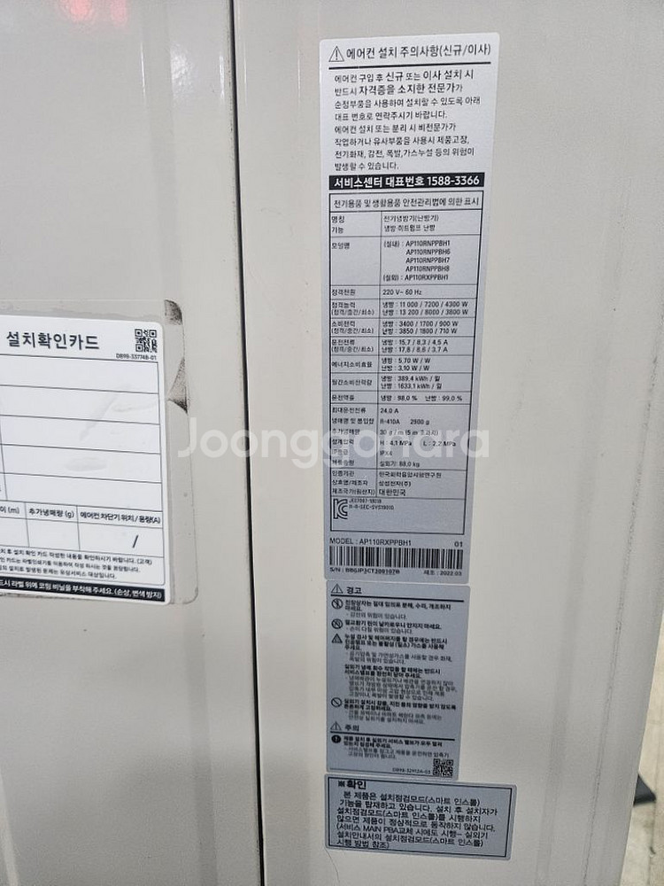 삼성22년식30평인버터냉난방기--4