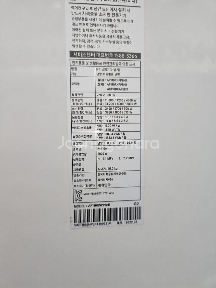 삼성22년식30평인버터냉난방기--2