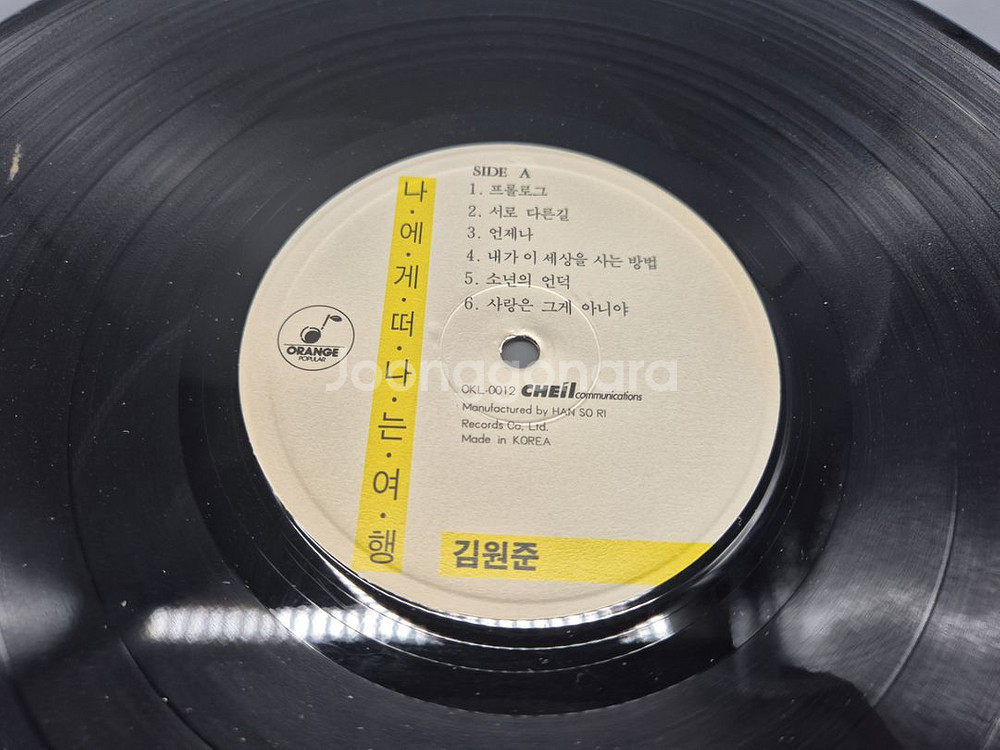 김원준 2집 LP판--3