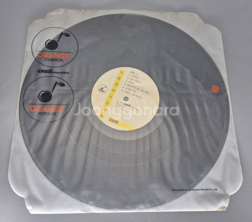 김원준 2집 LP판--1