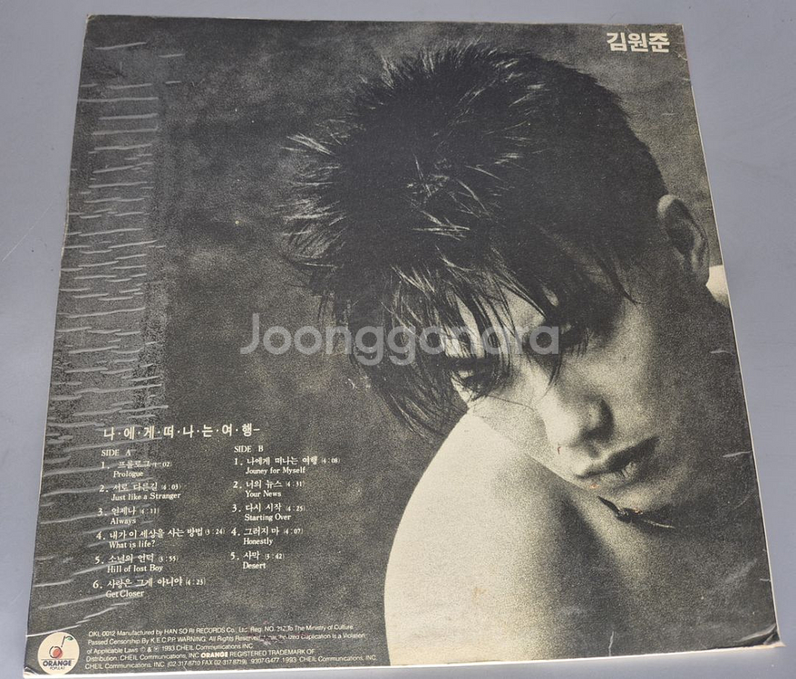 김원준 2집 LP판--6