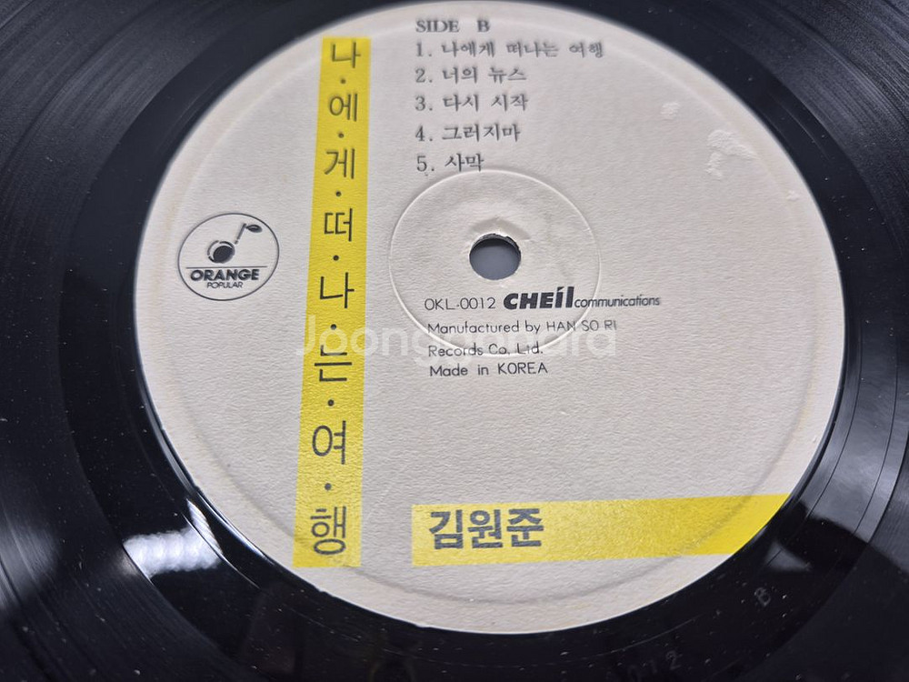 김원준 2집 LP판--5
