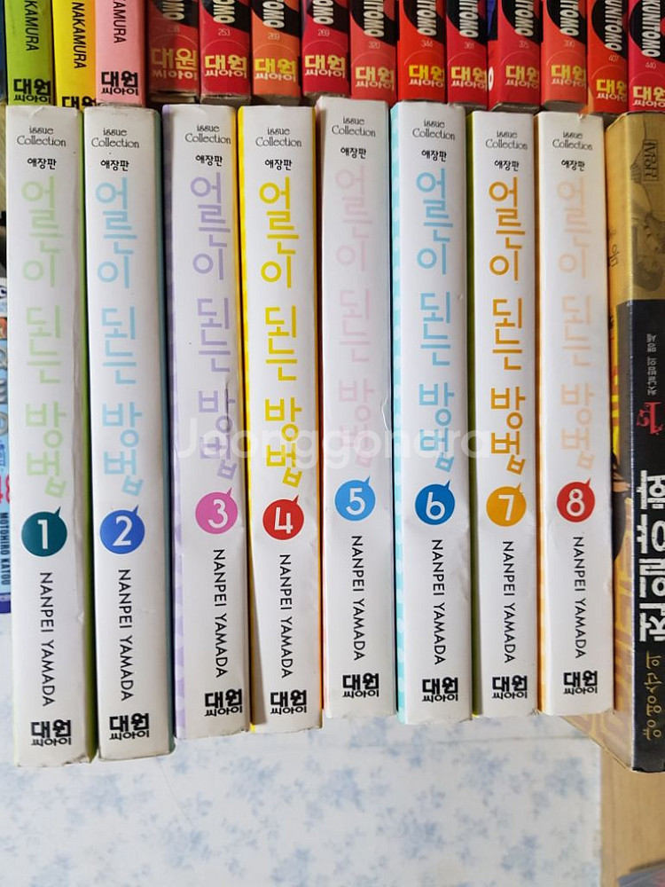중고만화책 어른이되는방법 애장본 8완 팝니다--0