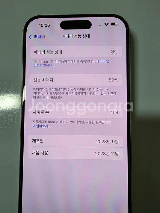 아이폰15프로 내추럴티타늄 128GB--5