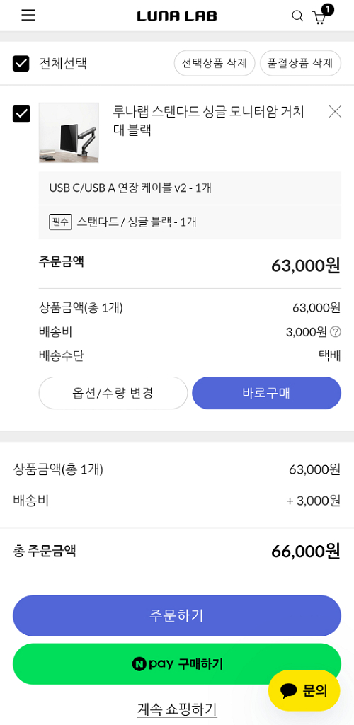 루나랩 싱글모니터암(usb c+a 연장케이블포함)팔아요--3