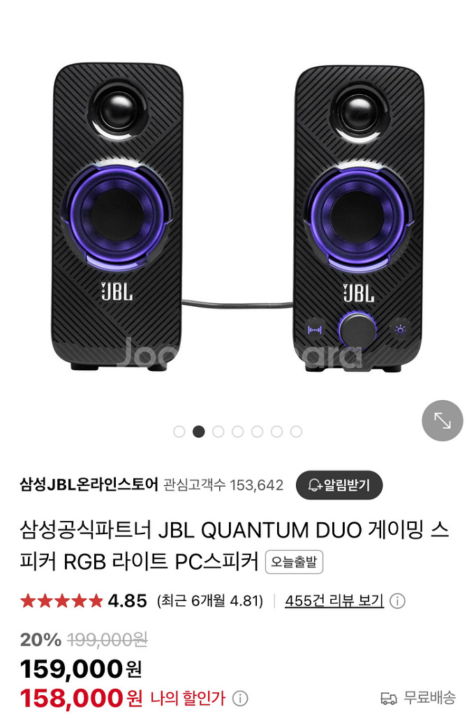 JBL 스피커 RGB 미개봉 새상품--1