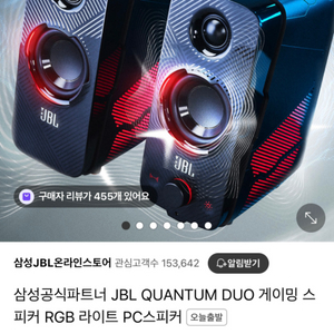 JBL 스피커 RGB 미개봉 새상품