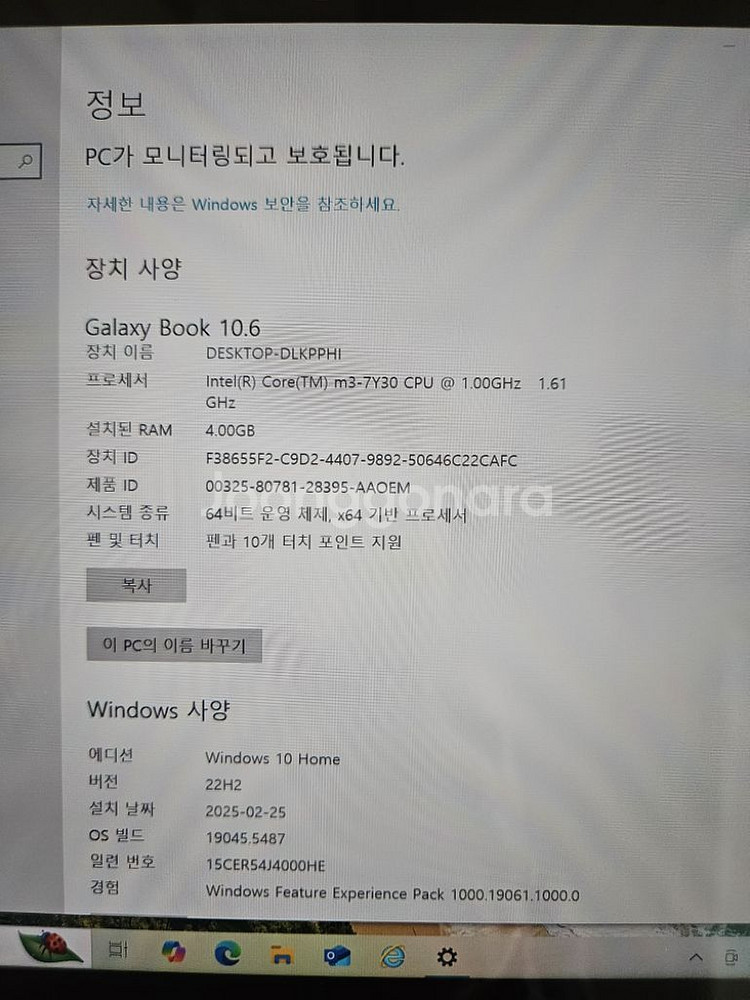 갤럭시북 10.6 SM-W627 LTE 128GB--3