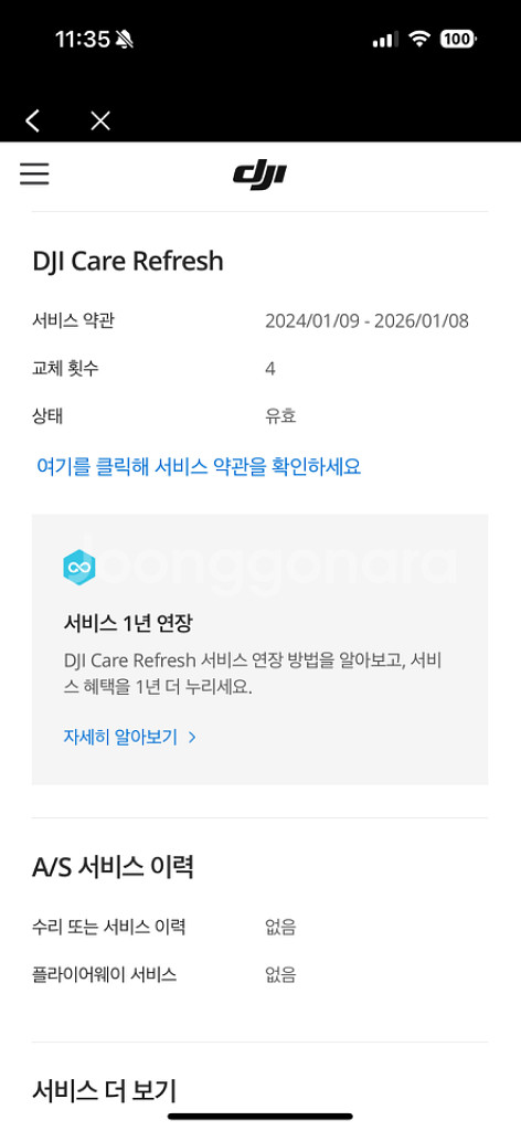 DJI 오즈모 포켓 3 크리에이터 콤보 + 케어플러스--7