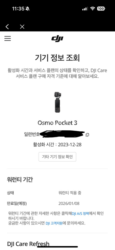 DJI 오즈모 포켓 3 크리에이터 콤보 + 케어플러스--6