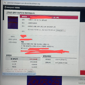 트래비스 스캇 3층 2연석