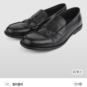 컬러콜라 bk horse 로퍼 250