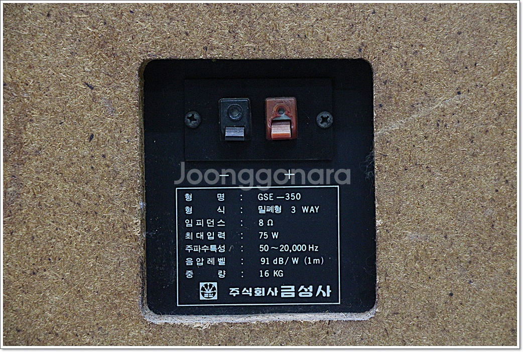 금성 고급형 희소 빈티지 스피커 GSE-350--9