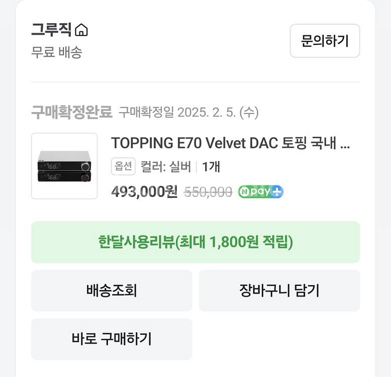TOPPING E70 VELVET DAC 판매합니다--5