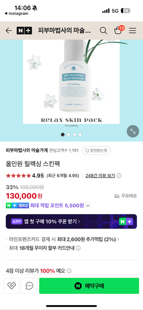 피마 피부마법사 항당겔 대용량 500미리--0