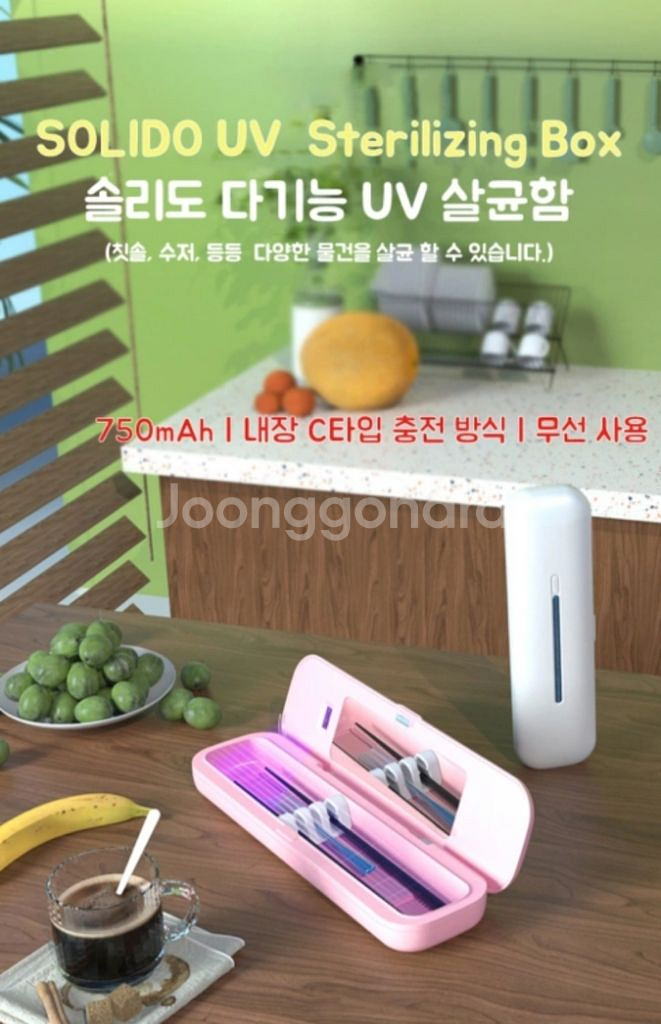 (새제품) 솔리도 칫솔 살균함--2