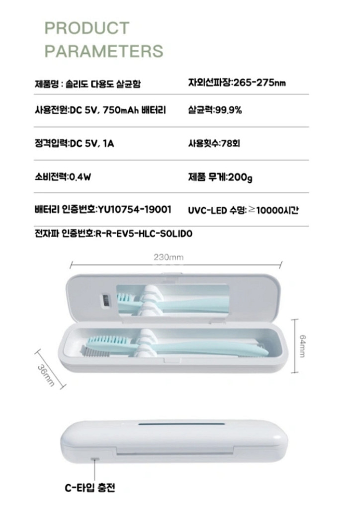 (새제품) 솔리도 칫솔 살균함--5