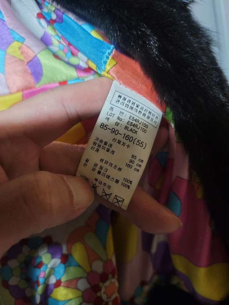 에고이스트 밍크자켓 55--3