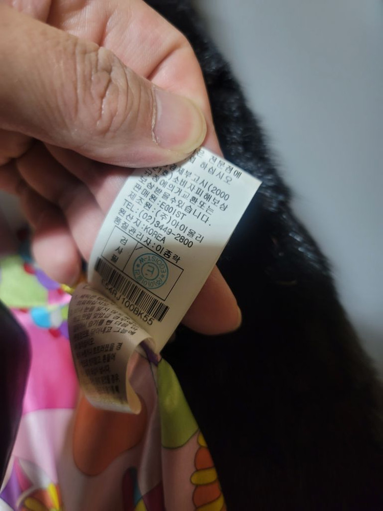 에고이스트 밍크자켓 55--4