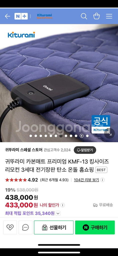 귀뚜라미 카본 매트--1