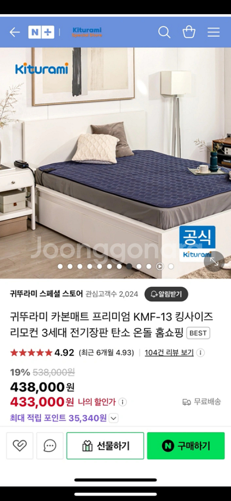 귀뚜라미 카본 매트--0