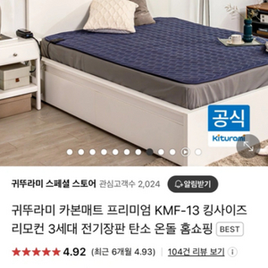 귀뚜라미 카본 매트