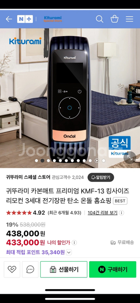 귀뚜라미 카본 매트--2