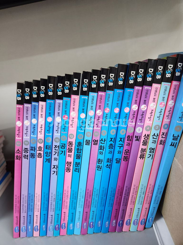 과학뒤집기 거의 새책수준--0