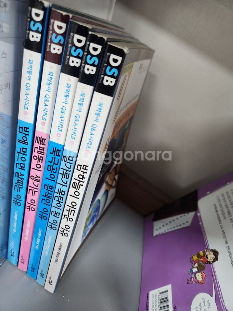 과학뒤집기 거의 새책수준--4