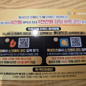 빗썸 3천원 쿠폰