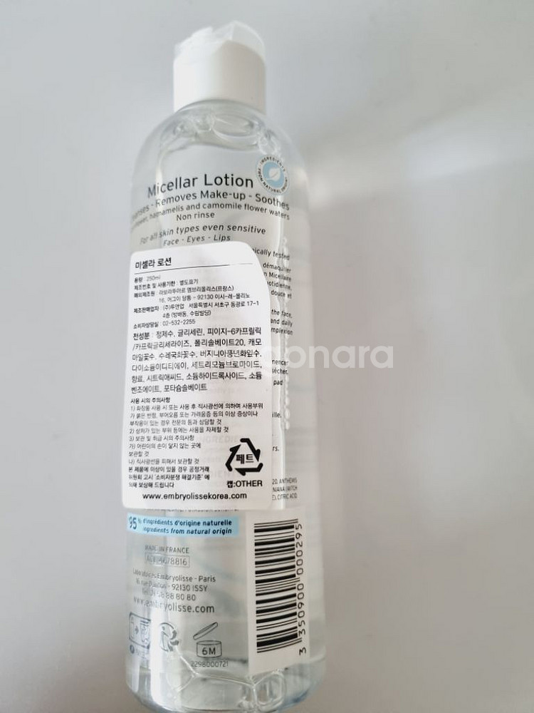 Embryolisse 엠브리올리스 로션 미셀라 250--1