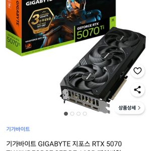 5070ti 기가바이트 윈드포스 미개봉