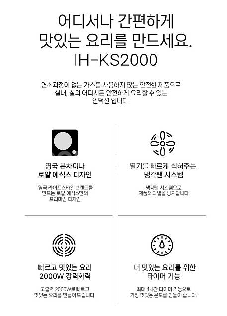 로얄에식스 1구 전기 인덕션 IH-KS2000--3