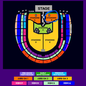 트래비스 스캇 콘서트 b 구역 양도
