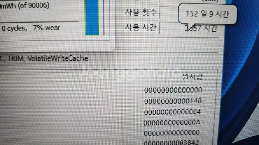 아수스 17.3인치 램브란트 게이밍 노트북/3060--5