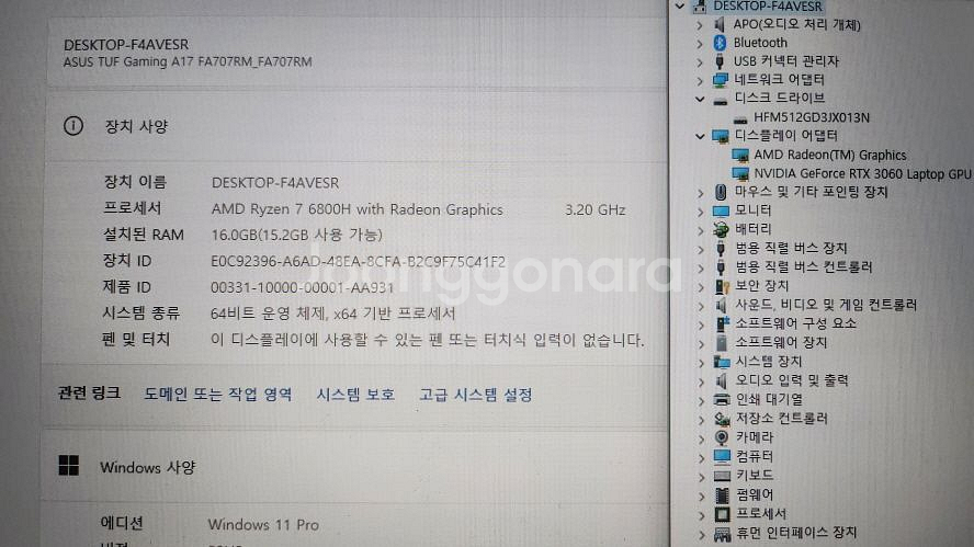 아수스 17.3인치 램브란트 게이밍 노트북/3060--6