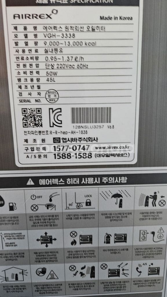 에어렉스 돈풍기 곱창난로 튜브히터난로 열풍기 석유난로--3
