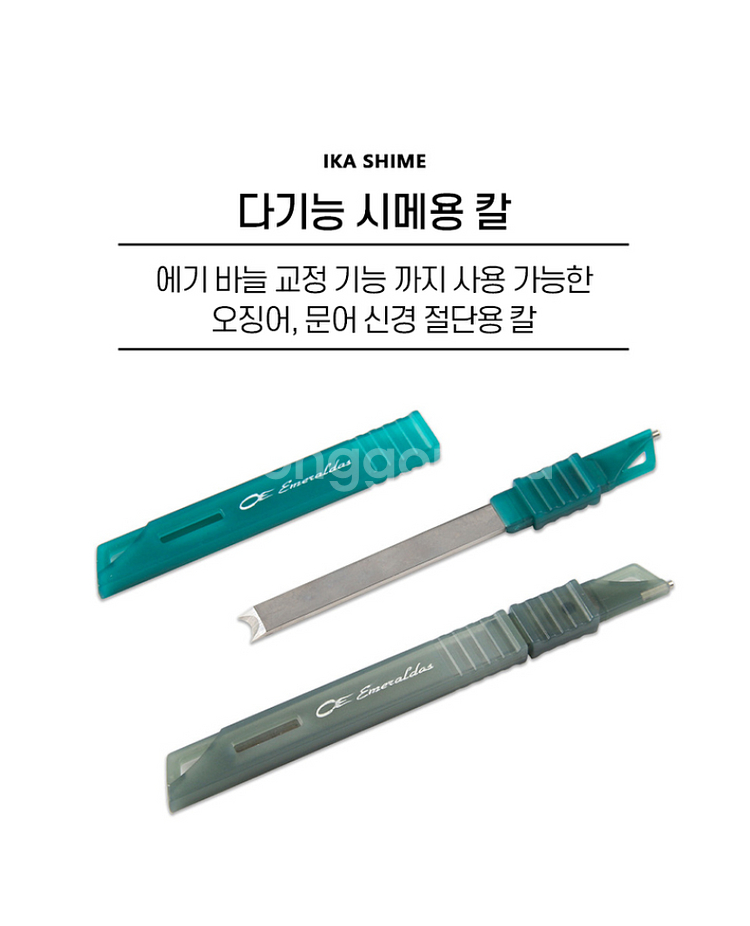 바늘 교정기 겸용 시메용 칼 낚시 새상품--0