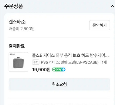 ps5 1218a 디스크 시디포함 판매합니다.--2