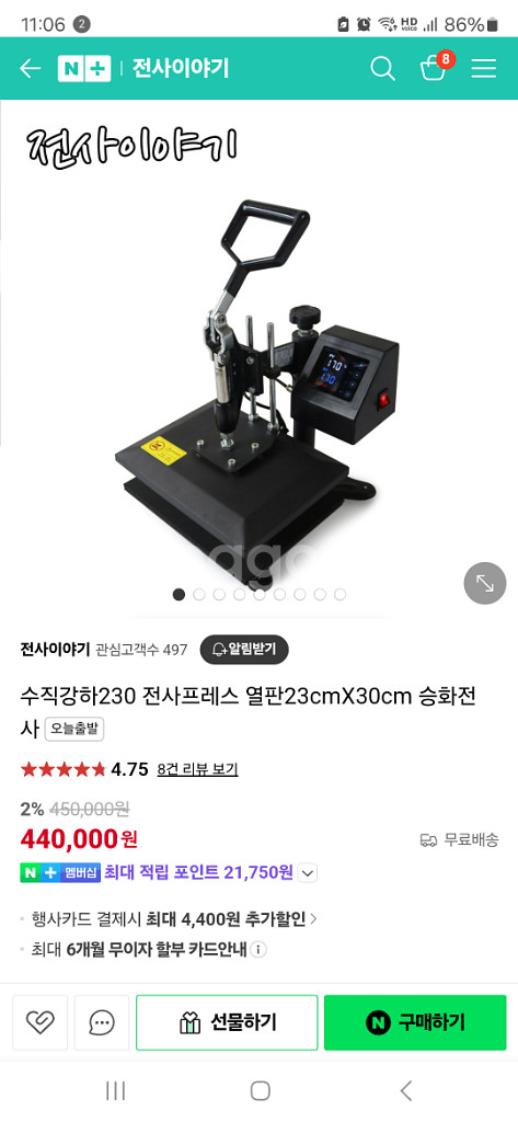 수직강하프레스--0