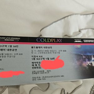 공연티켓 콜드플레이 내한공연