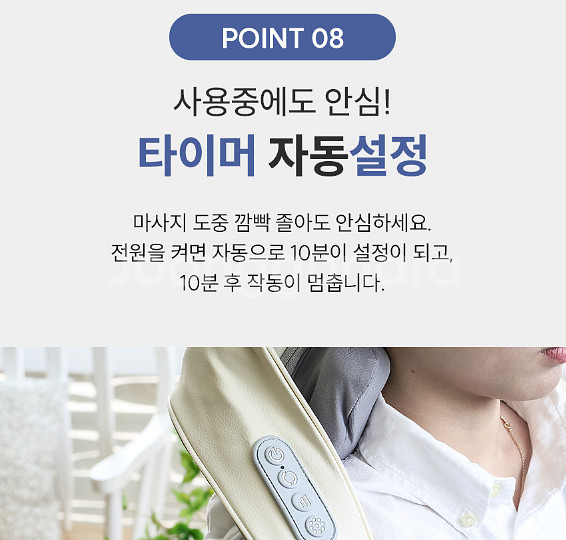목어깨 마사지기 미개봉 새제품 후불제 가능 택배무료--9