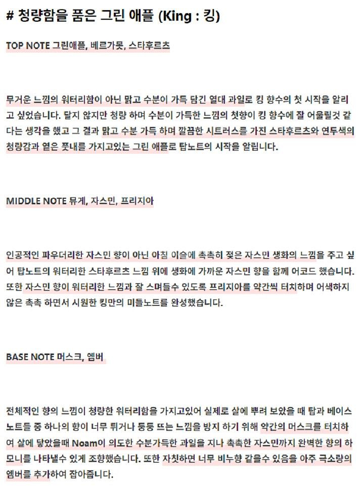 노암 Noam 텀블벅 아이디어스 니치 향수/ 시향만 함--2