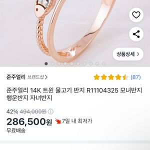 14k반지 4호 엄지에끼는호수? (커요) 영상첨부