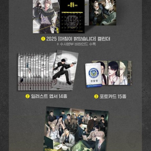 래진 시그 2025 레진코믹스 시즌그리팅 풀세트 미개봉