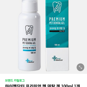 강아지치약 마이펫닥터 덴탈겔